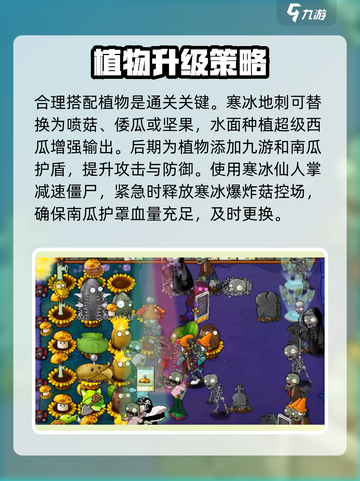 🔥植物大战僵尸杂交版61关神操作！💥截图3