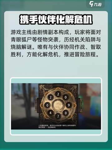 盗墓笔记启程剧情是什么介绍截图4