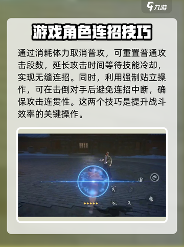 异人之下手游操作技巧介绍介绍截图3