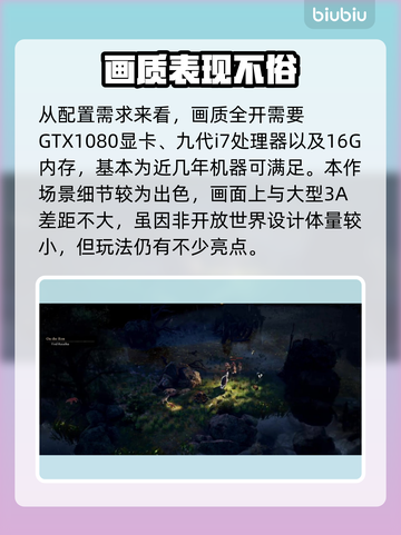 戈德配置要求大揭秘！游戏党必看🔥💥截图3
