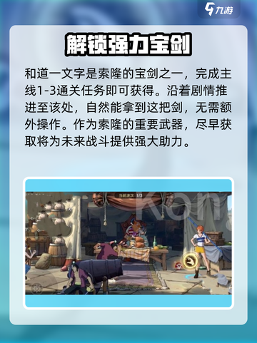 航海王壮志雄心藏品怎么拿介绍截图2