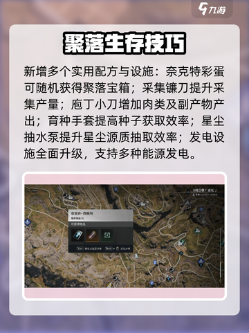 《七日世界模组攻略🔥模因专精推荐必看！》截图5
