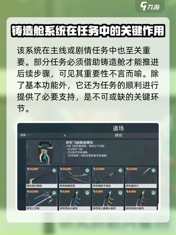 星际战甲手游🔥铸造舱玩法大揭秘！💡截图5