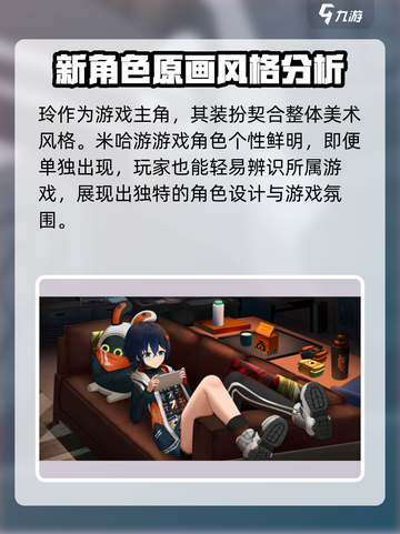 绝区零铃衣服上的字大曝光！🔥游戏党必看✨截图3