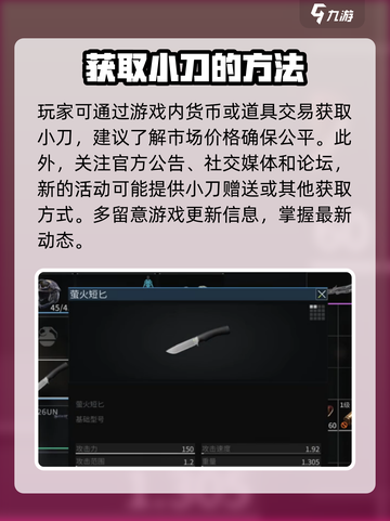 萤火突击小刀如何获得介绍截图4