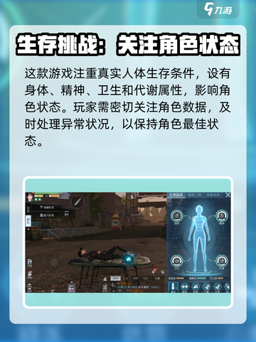 黎明觉醒攻略大全解析介绍截图2