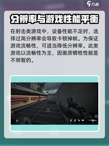 三角洲行动调不了分辨率怎么办介绍截图4