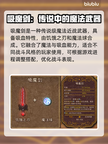 背包乱斗🔥魔杖流玩法揭秘！游戏名必备✨截图5