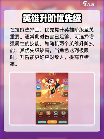 葫芦娃大作战🔥技能搭配秘籍，轻松制胜！截图6