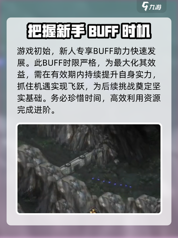 部落与战争攻略大全介绍截图4