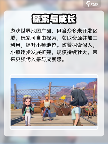 《沙石镇时光》爆火！🎮种田恋爱两不误截图4