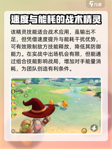 洛克王国手游鸭吉吉技能怎么样介绍截图4