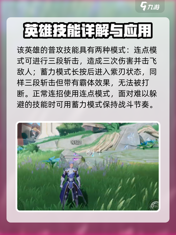 星之破晓：破灭刀锋🔥玩法全揭秘！🎉截图2