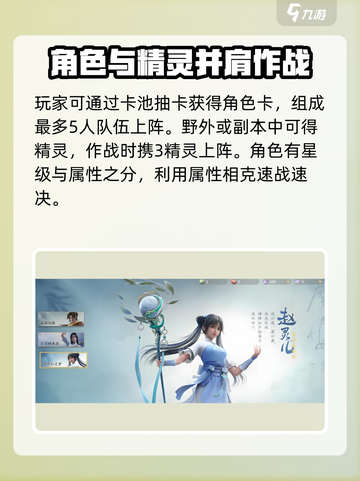 仙剑世界值得玩吗介绍截图3