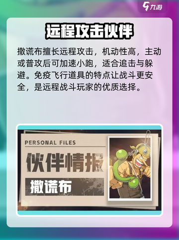 航海王壮志雄心🔥最强角色PK排行💥截图4