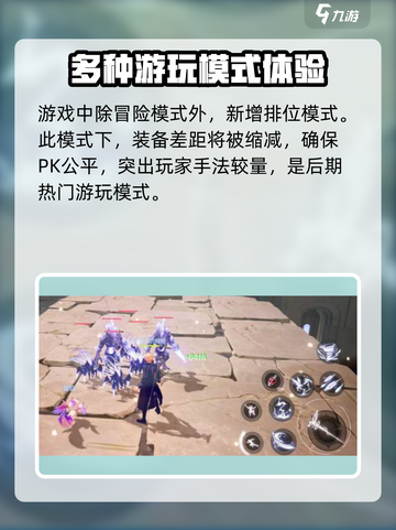 晶核玩法介绍介绍截图3