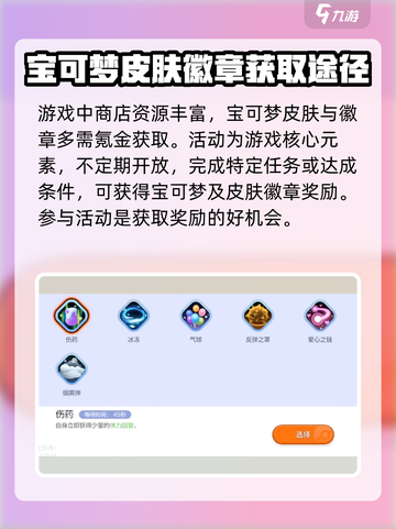 宝可梦大集结多龙巴鲁托怎么获得介绍截图3