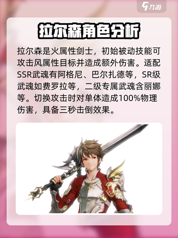 剑与骑士团战士技能搭配攻略介绍截图2