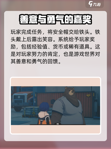 绝区零🔥万能安全帽任务通关秘籍💎截图4