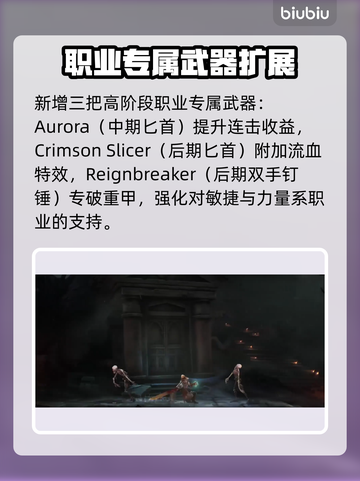 🔥秘影曼德拉1.6大更新，新玩法爆炸来袭💥截图3