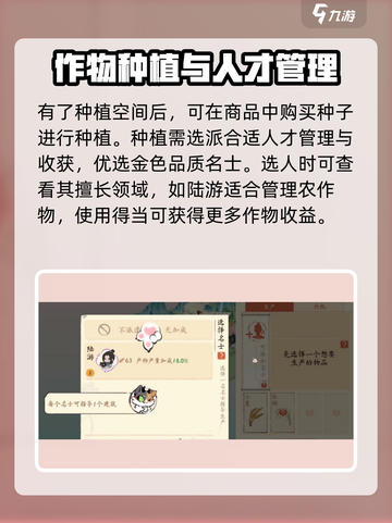 淡墨水云乡种植玩法🔥超全攻略来了！🎮🌱截图3