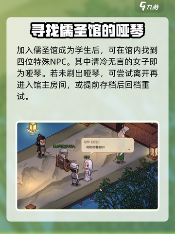 《大侠立志传》🔥哑琴位置大曝光！速来领取🎉截图3