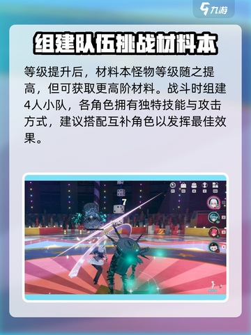 原神⚡异环材料本通关教学，必看技巧🔥截图4