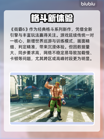 💥《街霸6黑屏进不去？》速看解决方法！🎮截图2