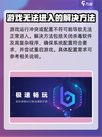 再刷一把2金色传说进不去怎么办介绍截图3