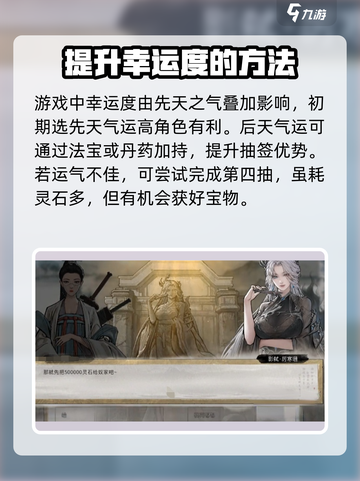 鬼谷八荒抽签抽不到怎么办介绍截图3