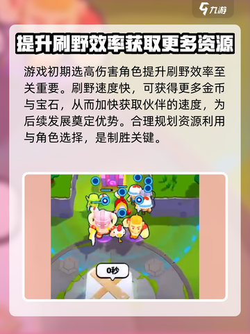 爆裂小队💎宝石争夺战，玩法揭秘🔥截图5