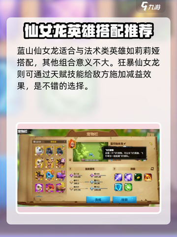 万龙觉醒🔥精灵宠物大全，助你战力飙升！截图3