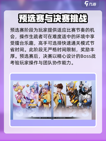 星之破晓攻守擂台怎么玩介绍截图3