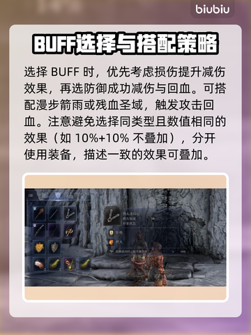 艾尔登法环🔥黑夜君临回血流执行者玩法超详细攻略！截图4