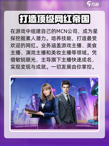 都市英豪是什么游戏介绍截图2