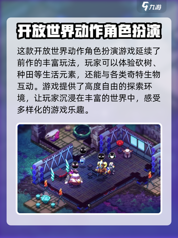 崩溃大陆2什么时候出介绍截图3