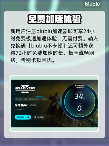 🎮《绝地潜兵2》掉帧卡顿？画质优化大招来啦！💥截图4