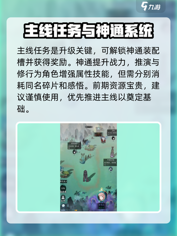 问剑长生🔥快速升级秘籍💎新手必看！截图2