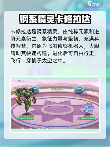 西普大陆手游卡修拉达数值介绍介绍截图3