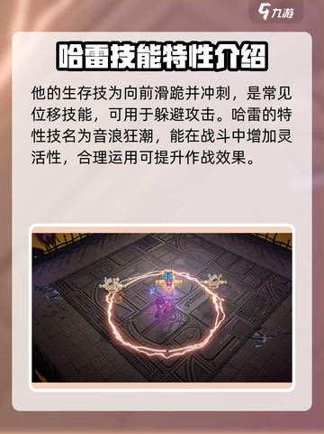 无尽梦回哈雷是谁介绍截图3