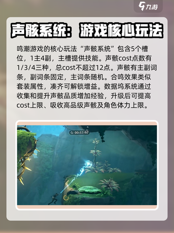 鸣潮🔥：超燃特色玩法大揭秘！截图6