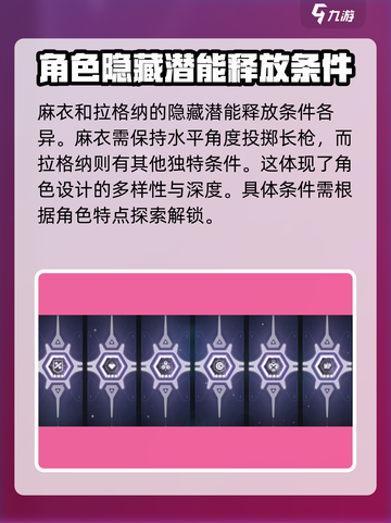 苍翼混沌效应隐藏潜能怎么用介绍截图3