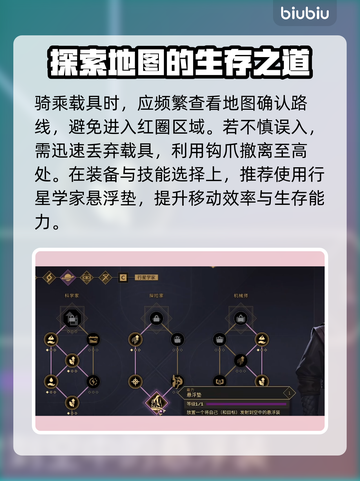 沙丘觉醒：轻松躲避沙虫⚡游戏高手必备技巧！截图4