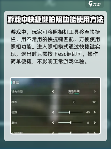 七日世界拍照按哪个键介绍截图4