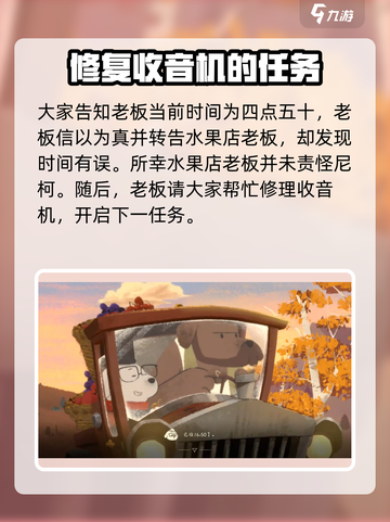 落日山丘🔥怀表任务怎么做？游戏名《时光》攻略来啦！截图4