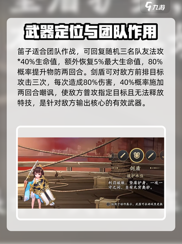 三国志异闻录🔥武器大全，助你称霸战场！截图5