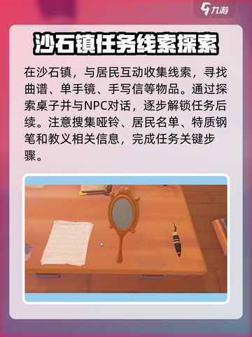 《沙石镇时光》囚徒困境任务全流程解析💎截图2