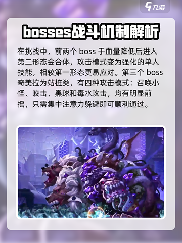 小骨英雄杀手所有boss一览介绍截图4
