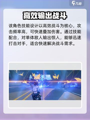绝区零浅羽悠真定位介绍介绍截图3