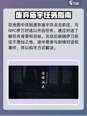 燕云十六声为谁归去怎么完成介绍截图2